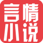 言情小说