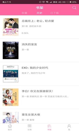言情小说[图1]