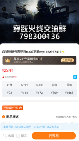 优号租[图2]