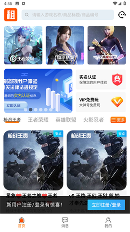 优号租[图5]