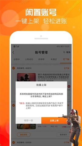 优号租截图1