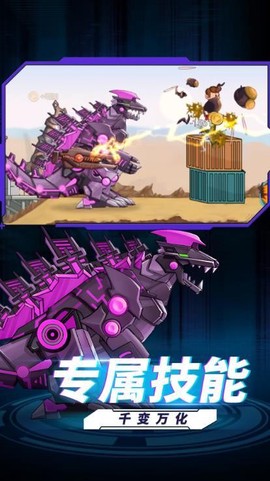最强机甲恐龙格斗[图2]
