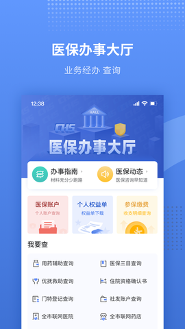 津医保[图1]