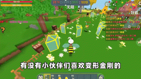 迷你世界蜜蜂怎么驯服[图2]