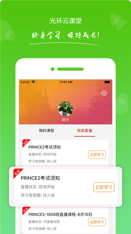 光环云课堂[图1]