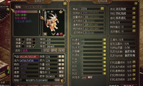 手游问道怎么放生宝宝[图1]