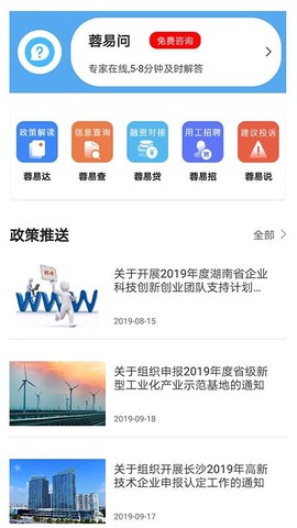 蓉易办[图1]