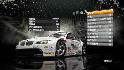 极品飞车13怎么存档[图1]