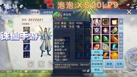 诛仙手游诛仙平民玩什么[图1]