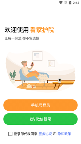 看家护院[图3]
