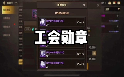 dnf工会贡献币怎么获得[图1]