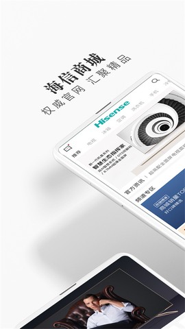 海信商城[图1]