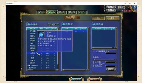 三国群英传七如何卡位[图1]