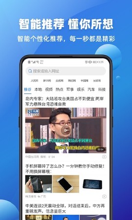 万能浏览器[图1]
