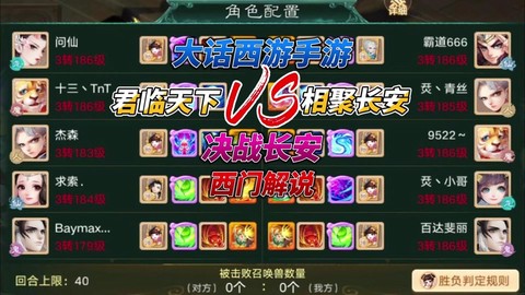 大话西游如何挂机设置[图1]