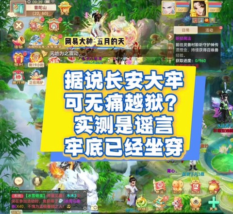 大话西游如何挂机设置[图2]