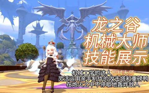 龙之谷机械堆什么属性[图1]