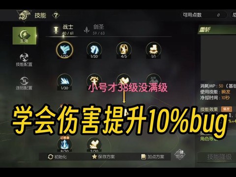 龙之谷怎么提高战力[图1]