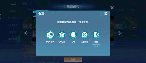 如何导出王者荣耀视频[图1]