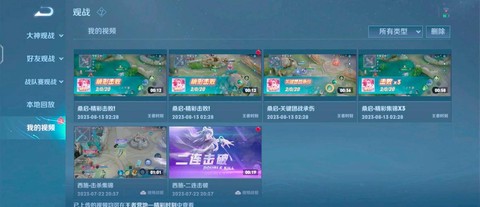 如何导出王者荣耀视频[图2]