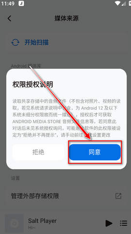 椒盐音乐[图3]