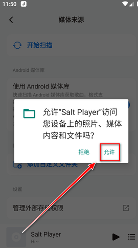 椒盐音乐[图4]