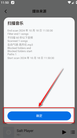 椒盐音乐[图5]