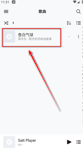 椒盐音乐[图6]