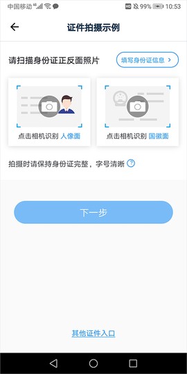 拉卡拉商户通[图2]