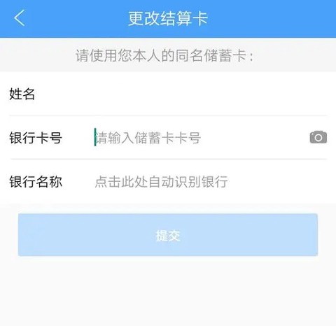 拉卡拉商户通[图5]