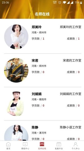 河南教师网络学院[图1]