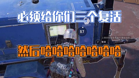 绝地求生死了怎么复活[图1]