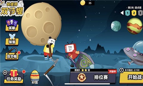 快使用双节棍[图1]