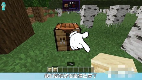 我的世界沙子怎么做[图1]