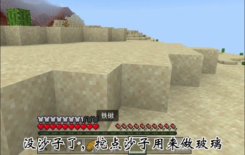 我的世界沙子怎么做[图2]