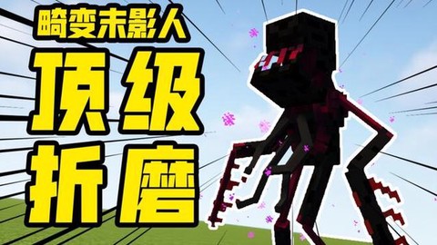 我的世界怎么驯服末影人[图1]