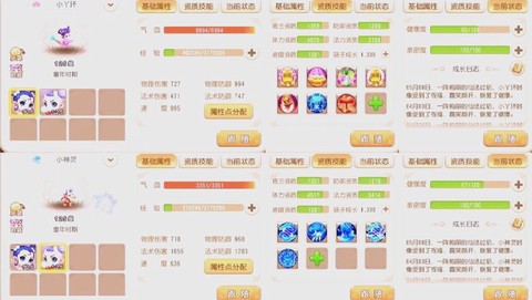 梦幻西游怎么怎么升级