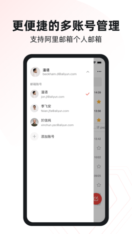 阿里邮箱[图1]