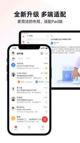 阿里邮箱[图2]