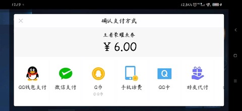 q币怎么充值王者荣耀[图1]