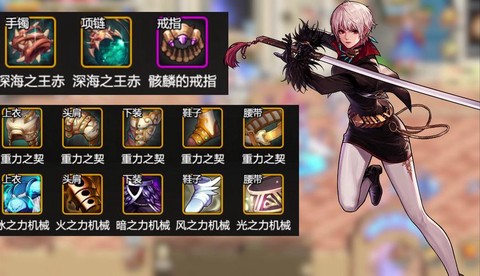 dnf剑宗用什么武器[图1]