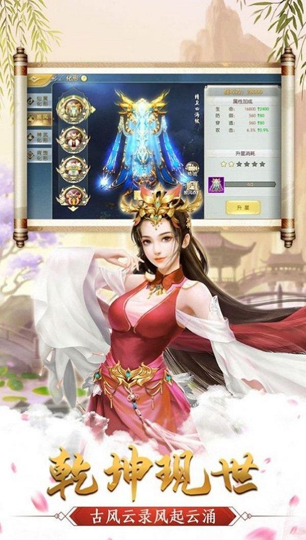 真武修仙[图1]