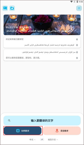 维汉翻译[图1]