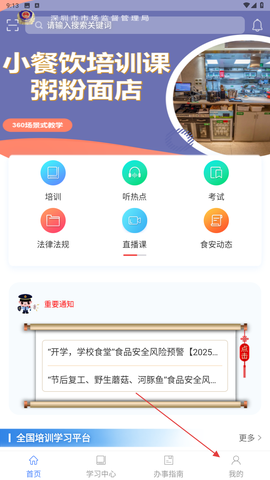 食安快线[图1]