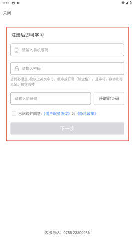 食安快线[图3]