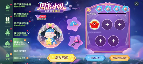 《球球大作战》十周年倒计时，塔坦杯邀请赛传奇选手集结[图5]