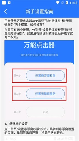 易万能自动点击器[图1]