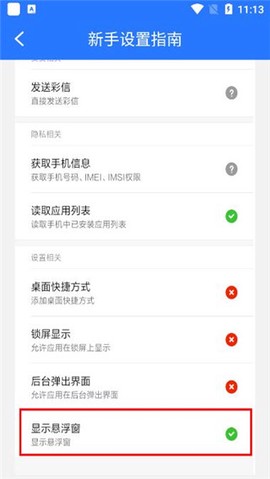 易万能自动点击器[图2]