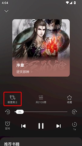 爱奇艺小说[图1]