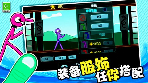 双人无限挑战截图2